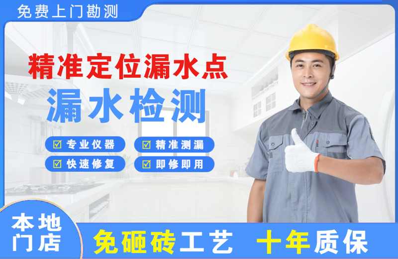 前郭精准测漏点