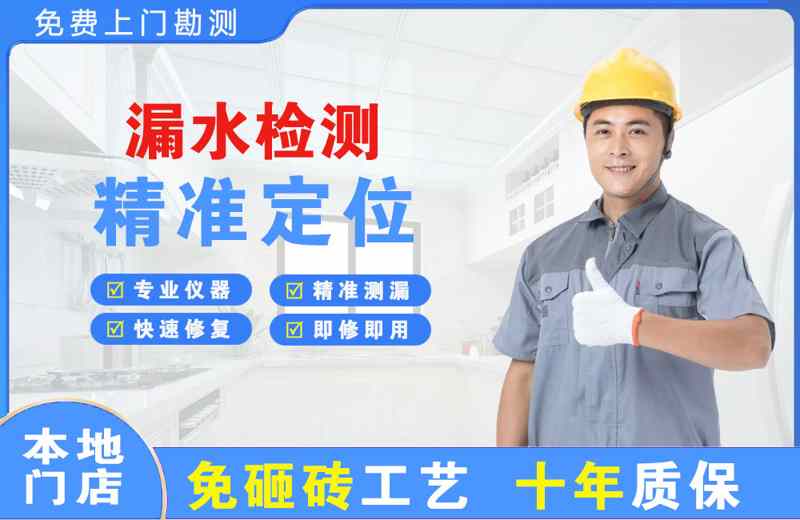 前郭漏水检测精准定位